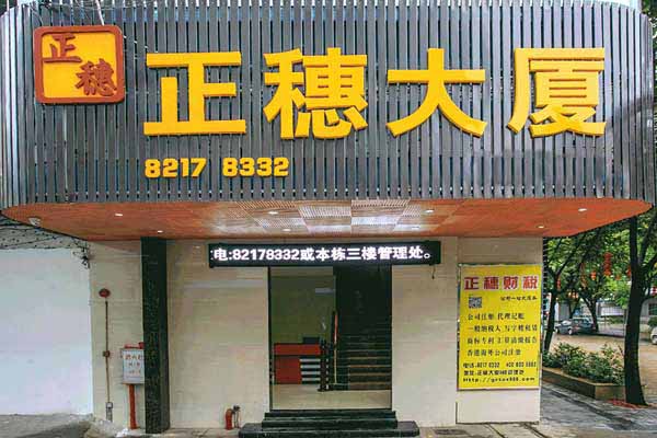 廣州小型辦公室出租